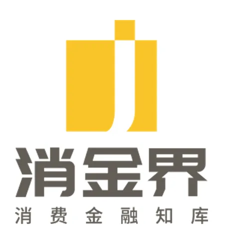 消金界