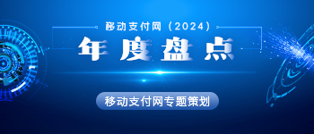 2024年度金融科技行业盘点专题