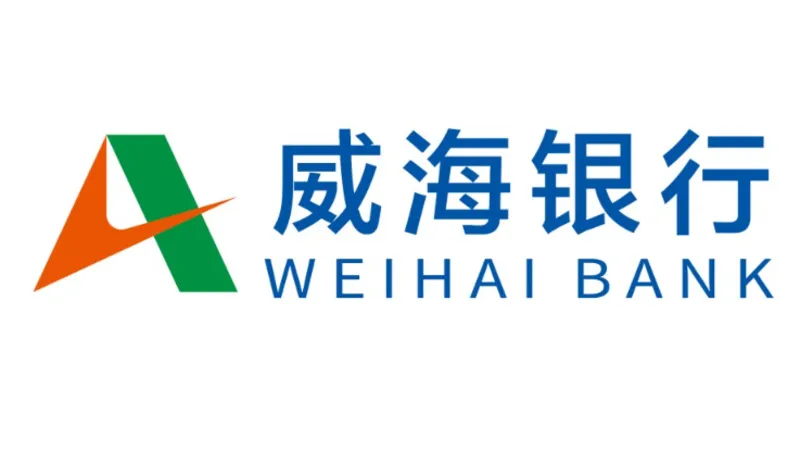 威海银行账户涉诈风险防控系统项目招标