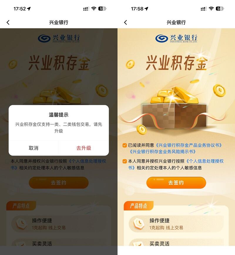 数字人民币App更新,场景再拓展,将支持购买兴业积存金