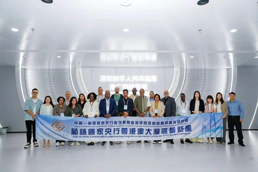葡语国家央行代表参访深圳