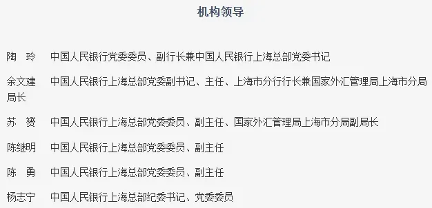 余文建出任央行上海总部主任、上海市分行行长