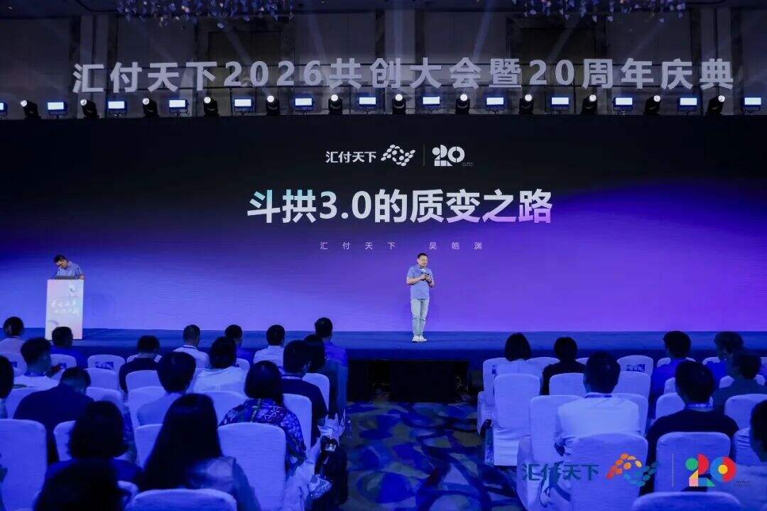 斗拱3.0