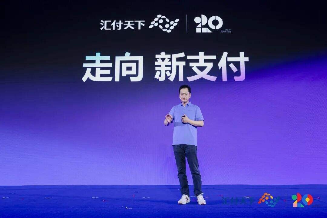汇付天下董事长兼CEO周晔