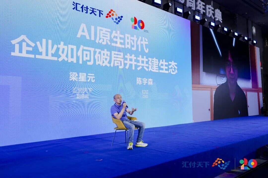 AI生态的高端对话