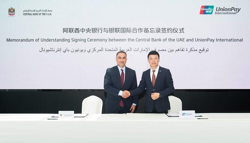 银联国际与阿联酋央行等深化两国金融支付合作