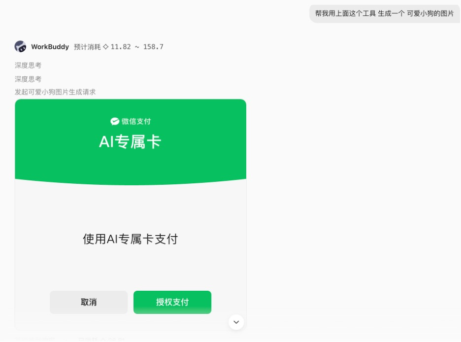 获取付费Skill服务