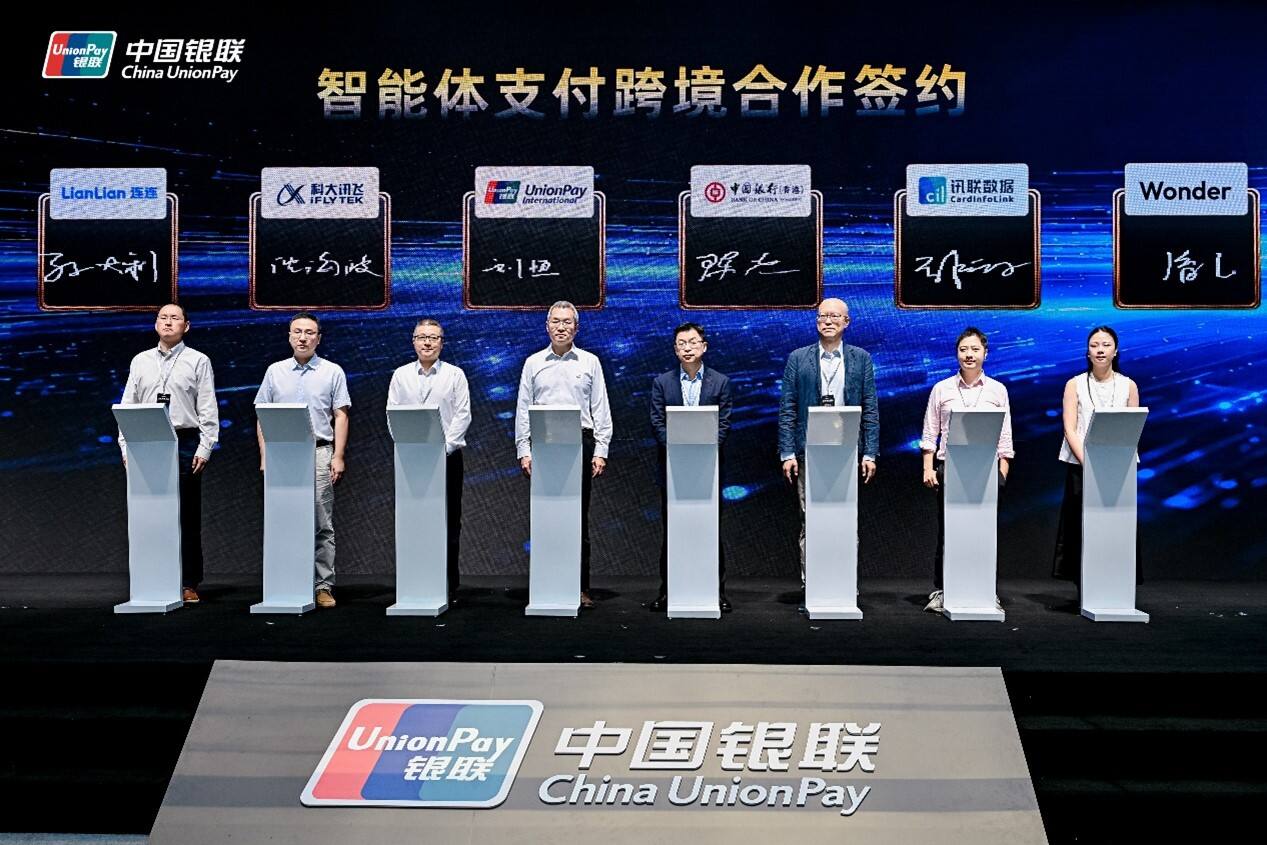 连连数字与银联国际签约仪式现场,左二为连连数字联席总裁孙大利