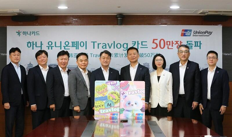 银联国际联合韩亚卡深耕韩国市场 Travlog银联卡发行量突破50万张