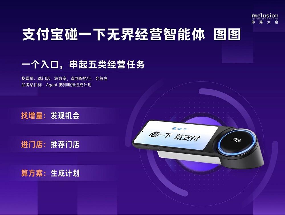 支付宝