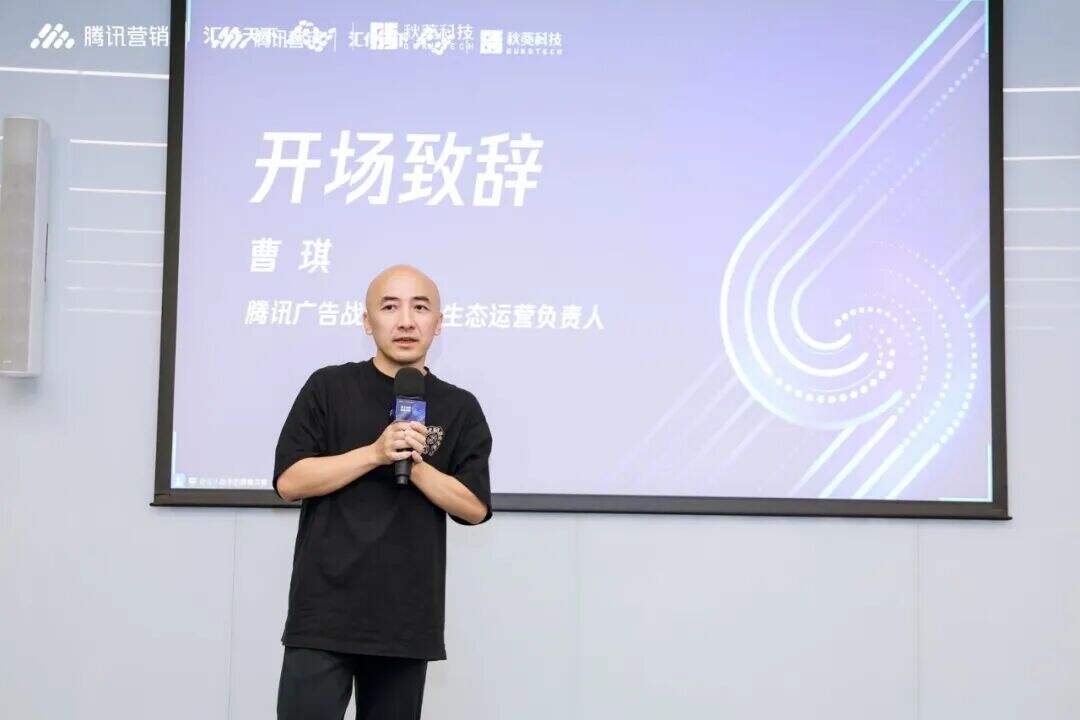 腾讯广告战略客户生态运营负责人曹琪