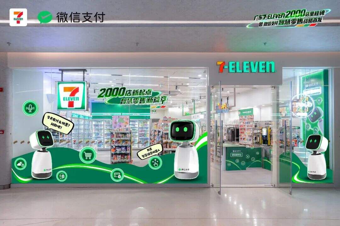 微信支付智慧经营机器人进店打工